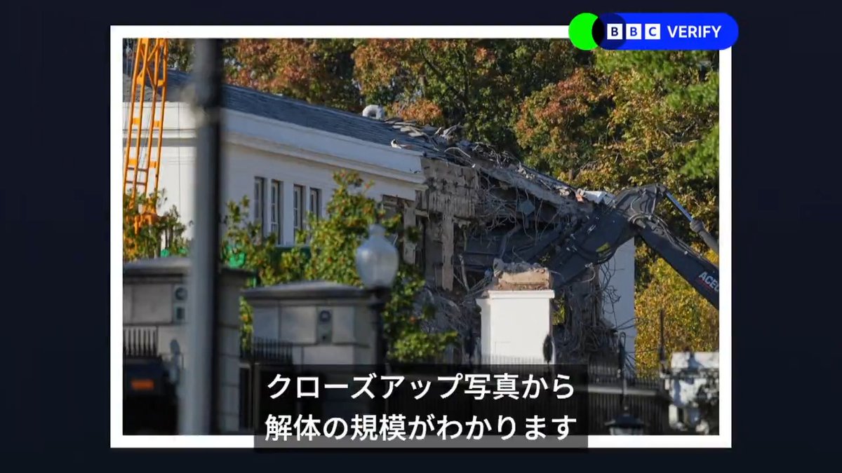 BBCニュース - ホワイトハウスの一部を解体、「宴会場」を建設 トランプ氏に権限はあるのか