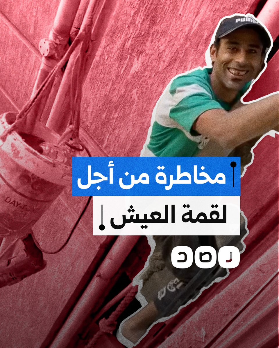 سائح خليجي يندهش من مخاطرة صنايعي مصري سعيا وراء لقمة العيش