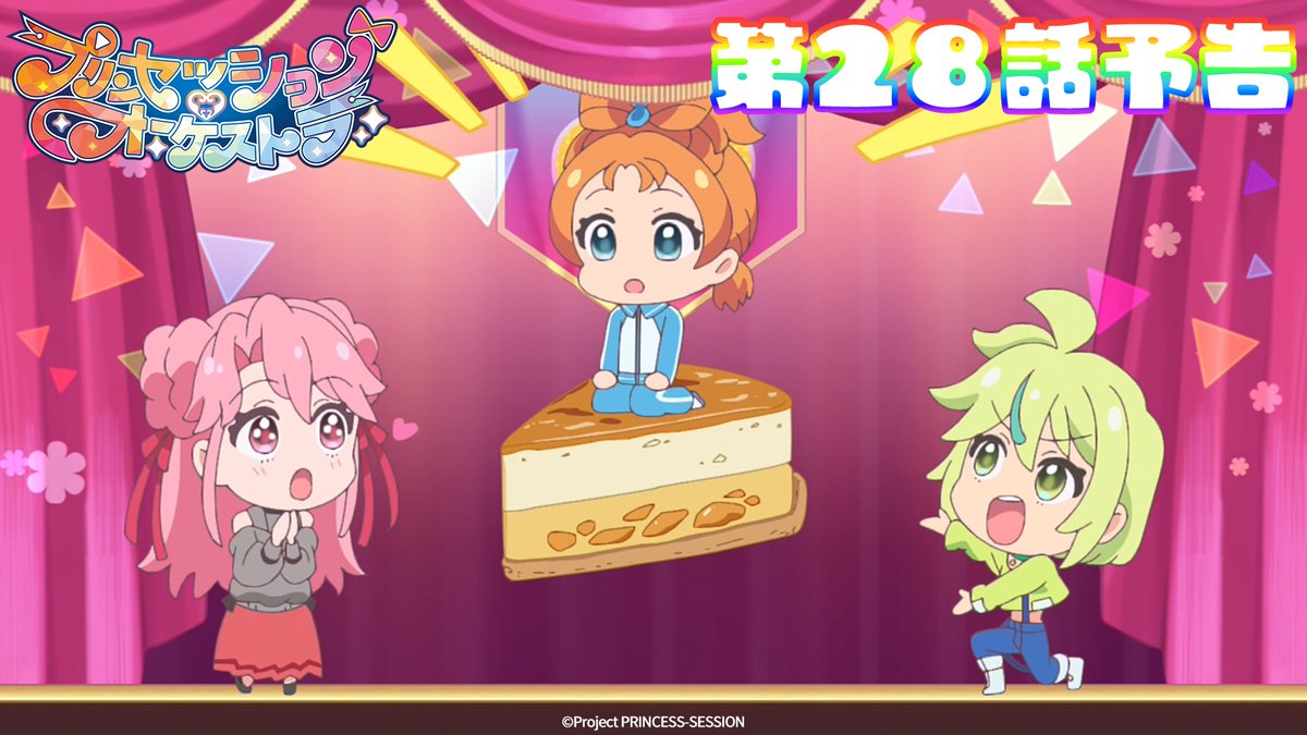 。゚•❤️🩵#プリオケ 次回予告🩵💛•゚。 『プリンセッション・オーケストラ』 第28話 「素顔のままで」は 10/26(日)あさ9時より放送👑 お楽しみに! 第26話 「絶刀佳人」は アリスピアchにて配信中🎶 (第1,2話/総集編常設配信)