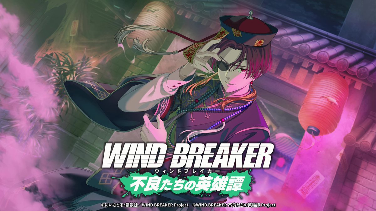 【新キャラクターの詳細をご紹介📝】 10/24(金)アップデート後より登場予定！ [幽符舞踏のキョンシー]蘇枋 隼飛の詳細を動画でご紹介いたします✨️ ぜひご覧ください！ #ウィンヒロ #ウィンブレ