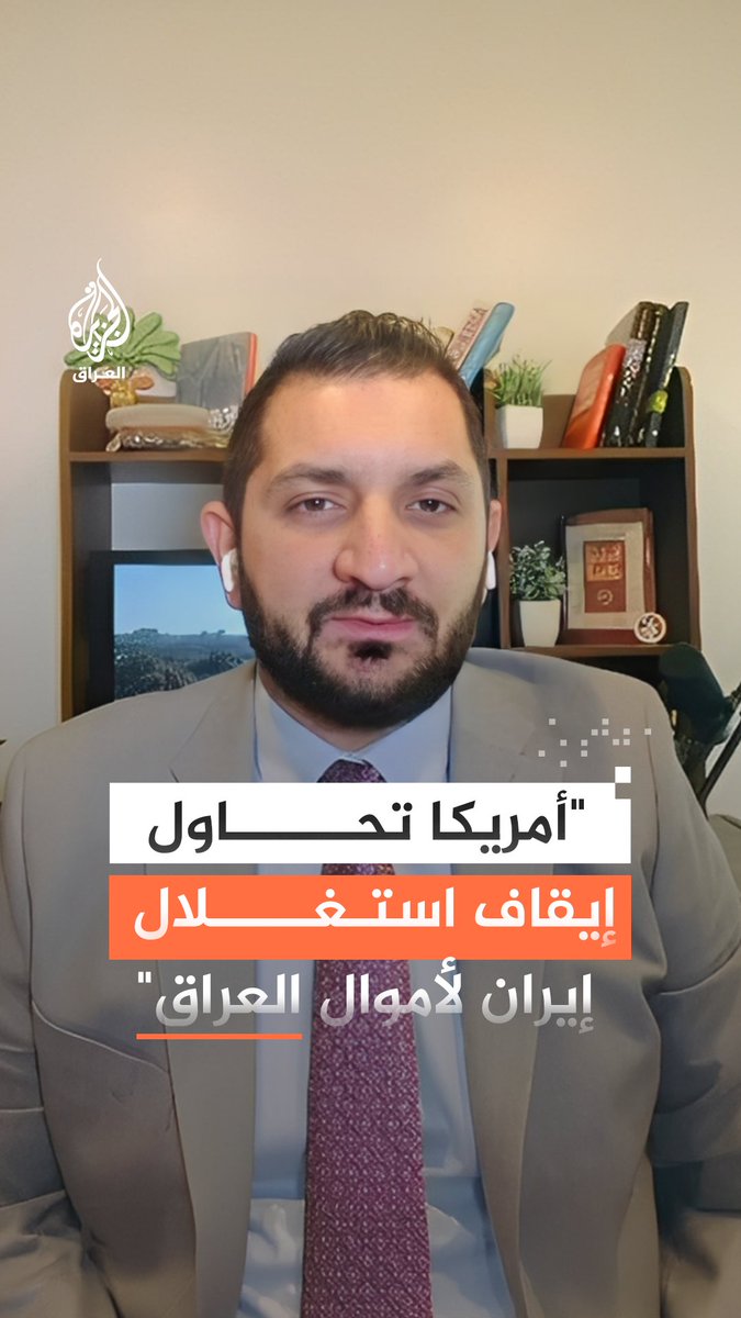 ما دلالات تعيين مارك سافايا مبعوثا أمريكيا خاصا إلى العراق؟ الباحث في الشأن السياسي الأمريكي ستيفن نبيل يجيب