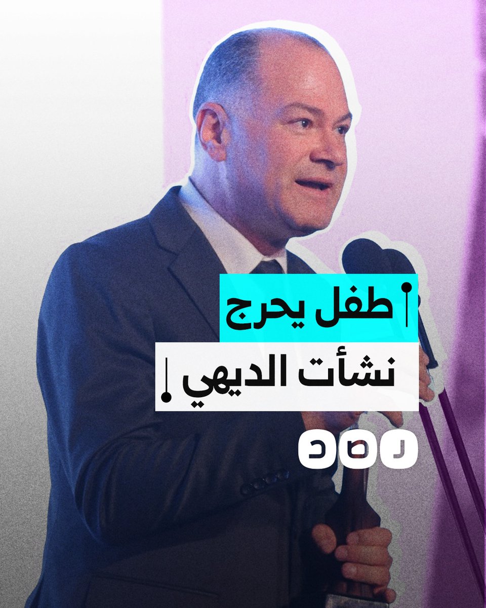 "معرفش السيسي".. طفل مصري يحرج نشأت الديهي خلال احتفائه بمؤيدي السيسي في بلجيكا