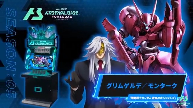 【新規参戦MS/PL】 #アーセナルベース に『機動戦士ガンダム 鉄血のオルフェンズ』より「グリムゲルデ」「モンターク」が参戦！ ◢◤機動戦士ガンダム #アーセナルベース BOOSTER PACK[機動戦士ガンダム 鉄血のオルフェンズ]◢◤ プレミアムバンダイにて11月7日(金)12:00より受注開始✨