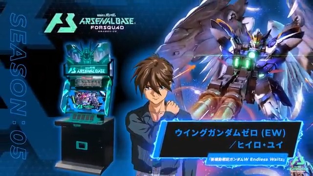 【新規参戦MS/PL】 #アーセナルベース FORSQUAD SEASON:05に『新機動戦記ガンダムW Endless Waltz』より「ウイングガンダムゼロ(EW)」「ヒイロ・ユイ」が参戦！ ◤FORSQUAD SEASON:05 10月23日稼働 ◢