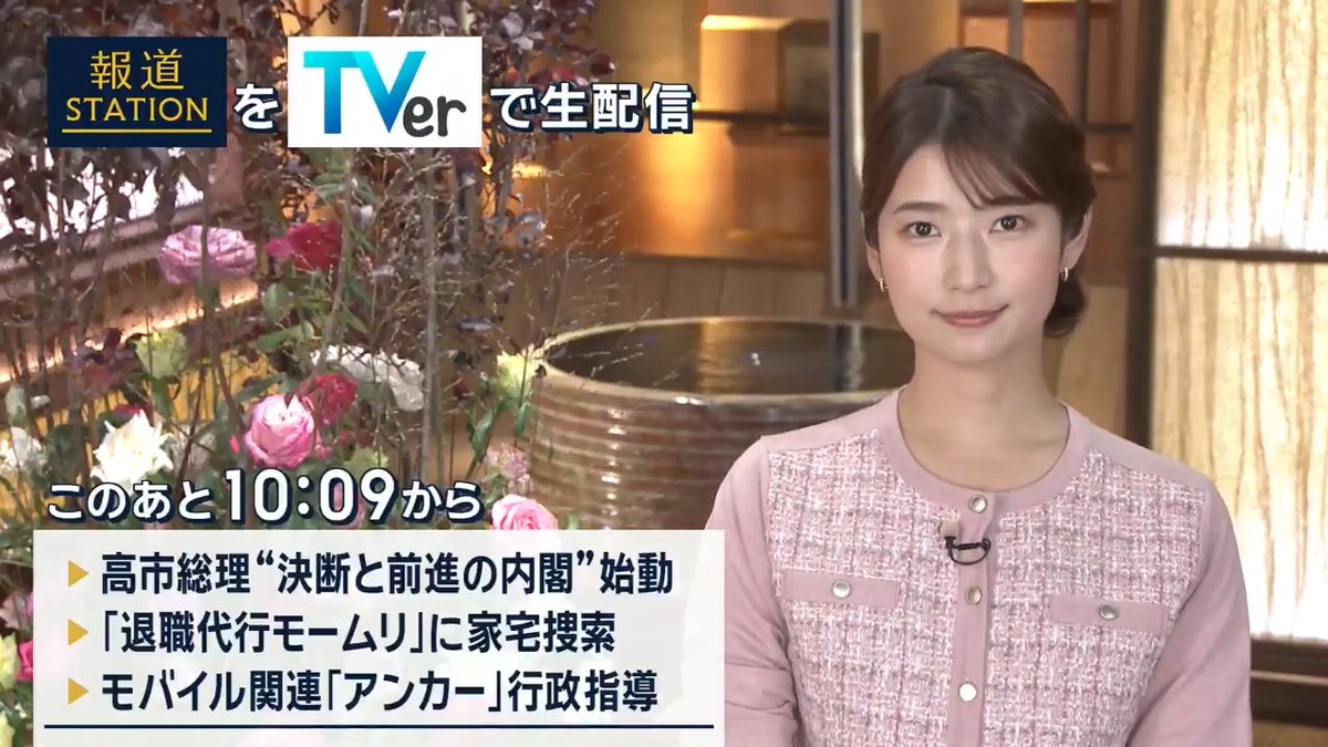 夜10:09から #スマホでも報ステ TVerでも #リアルタイム配信 ▼高市総理“決断と前進の内閣”始動 ▼「退職代行モームリ」に家宅捜索 紹介料目的で弁護士斡旋か ▼モバイルバッテリーなど100万台リコール「アンカー」に行政指導