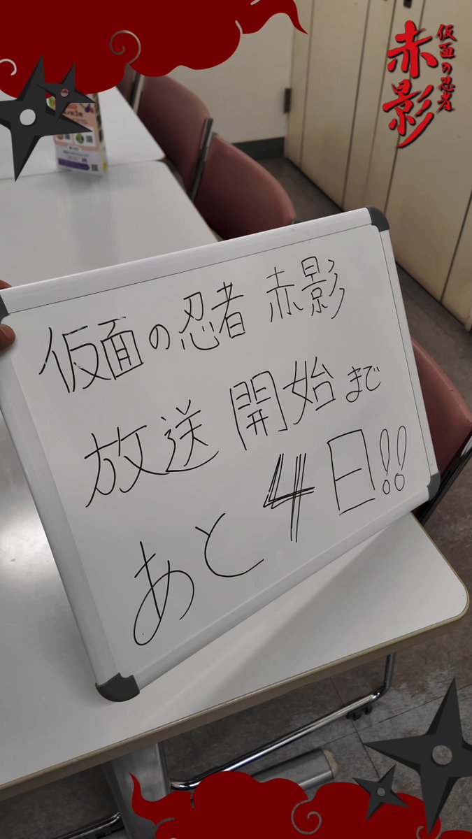 ⚔️ #赤影カウントダウン ドラマ放送開始まであと4日..🥷 腹ごしらえ中の青影に突撃の巻🎙️ 何慧ちゃんか…答えてくれたぞ？ 📷青影 #木村慧人 📅 10月26日(日) 放送スタート TVer▶ #仮面の忍者赤影 #OnSet #FANTASTICS #EXILE