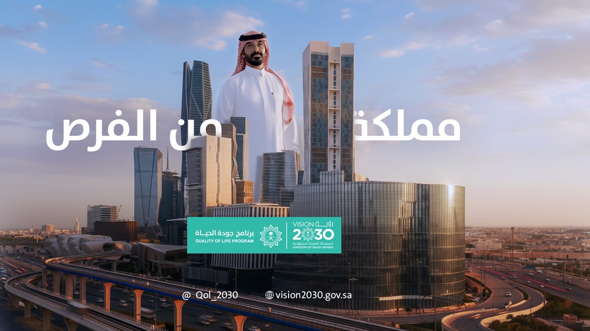 هُنا مملكة من الفرص 🇸🇦