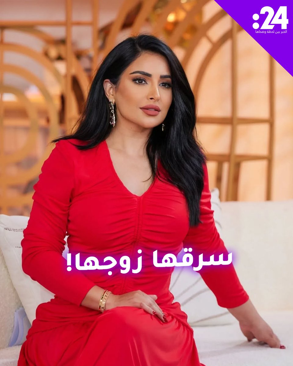 تعرضت للسرقة والجاني زوجها! أول تعليق من نجاح المساعيد ترند_النجوم