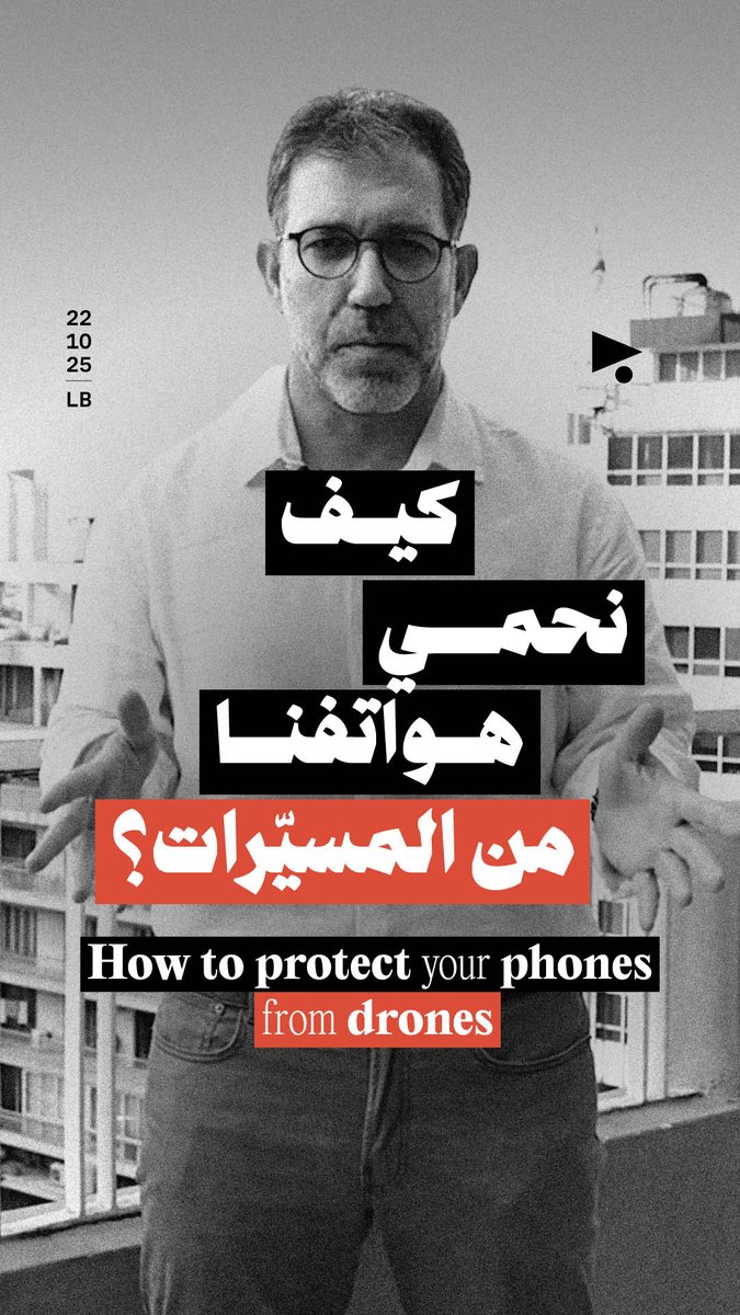 يشرح المدير التنفيذي لمنظمة SMEX والخبير بالحقوق الرقميّة محمد نجم لميغافون كيف يمكن للمسيّرات الإسرائيليّة التجسّس على بيانات هواتف اللبنانيّين، ويقدّم نصائح لإجراءات وقائيّة تحدّ من الخروقات. SMEX