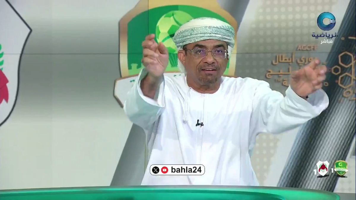 |🎦||🎦| 🎥 تعليق الاستوديو التحليلي على سرعة الڤار في اتخاذ القرار في مباراة النهضة العماني والريان القطري في الجولة الثانية من #دوري_أبطال_الخليج_للأندية bahla24 |🎦||🎦| #النهضة_الريان