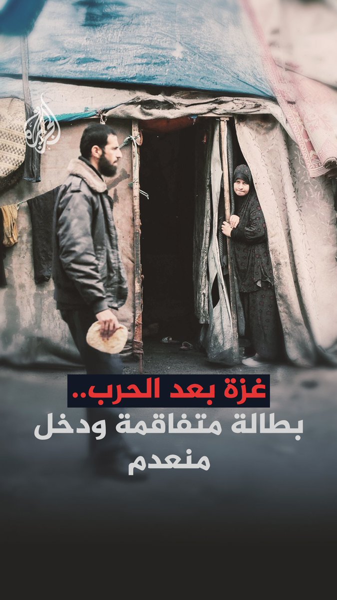 #غزة بعد الحرب.. بطالة متفاقمة ودخل منعدم