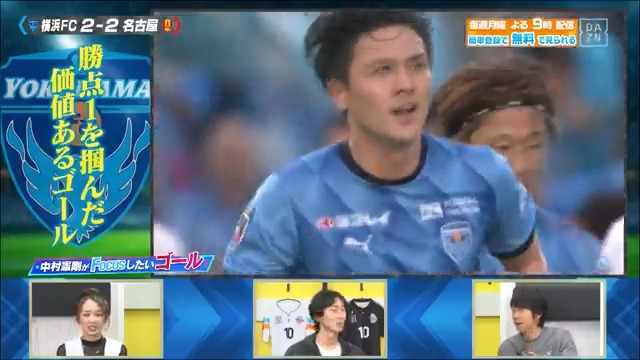 / 最後追いついたことで 練習のチームの雰囲気が全然違う \ 今節 #中村憲剛 さんがフォーカスしたいゴールは #横浜FC #伊藤槙人 選手のゴール⚽ DAZN Japan 横浜FC【公式】 中村憲剛 ---- #やべっちスタジアム #224 無料配信中▶️ 視聴はこちら▶︎ ----