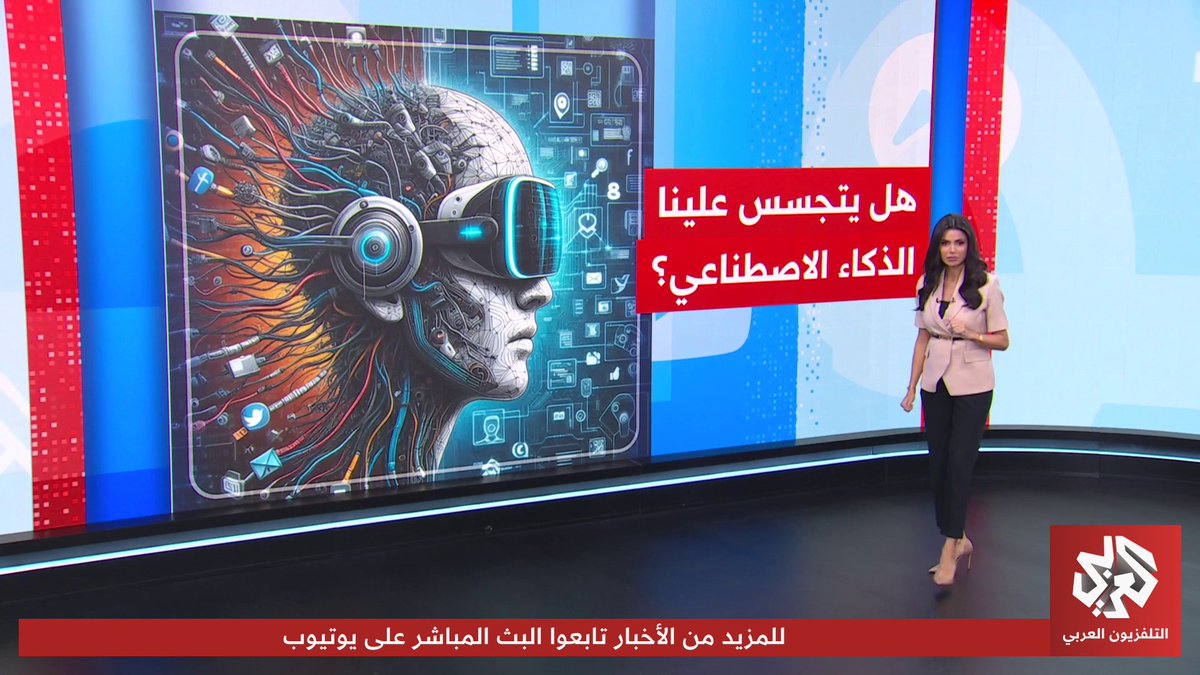 تجربة مع الذكاء الاصطناعي على الهواء مباشرة تابعوا حساب التلفزيون العربي👇