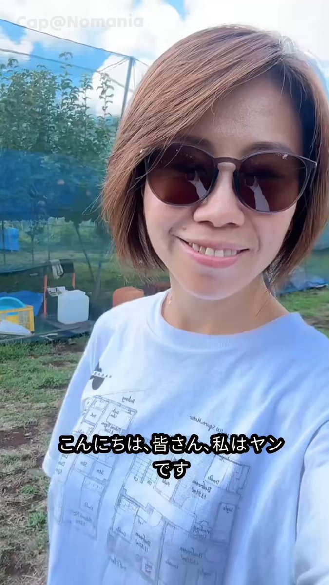 中国人さん 田舎の梨園の管理者が亡くなって 引き継ぐことで梨園農地を経営して2年。 明日の日本人は中国人。 #日本はすぐ中国になる