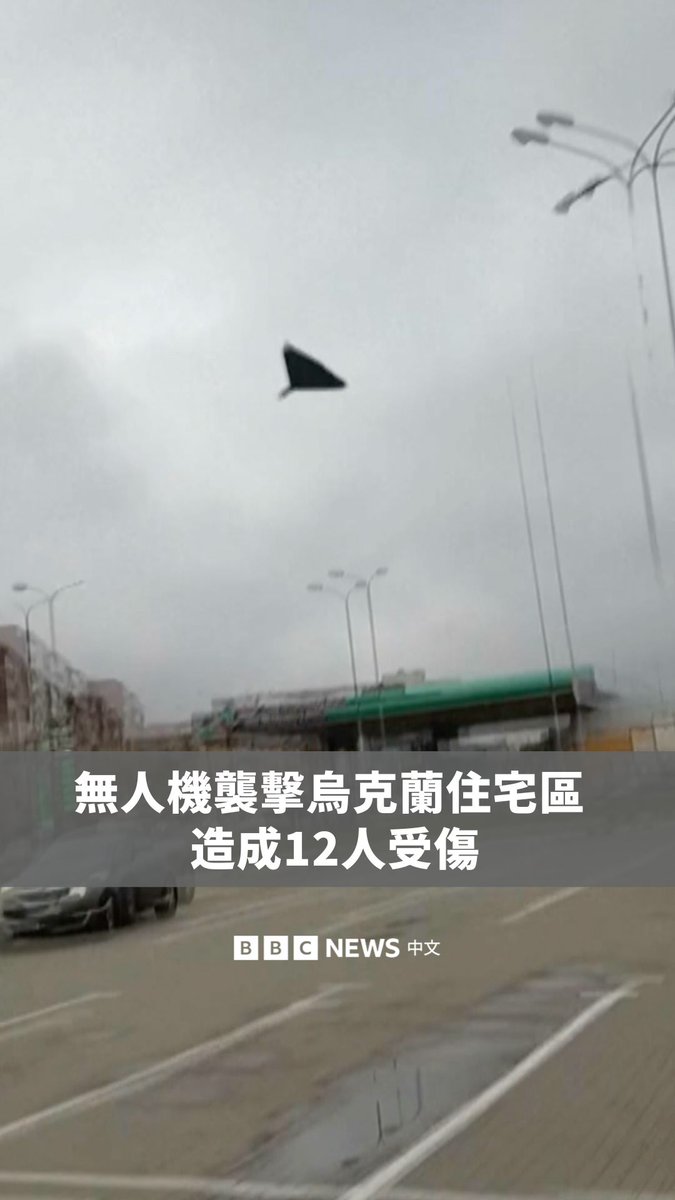 一架俄罗斯无人机周二（10月21日）在乌克兰苏梅的一栋公寓楼附近发动袭击。当地官员指出，此次袭击造成12人受伤，并损坏了民用基础设施。