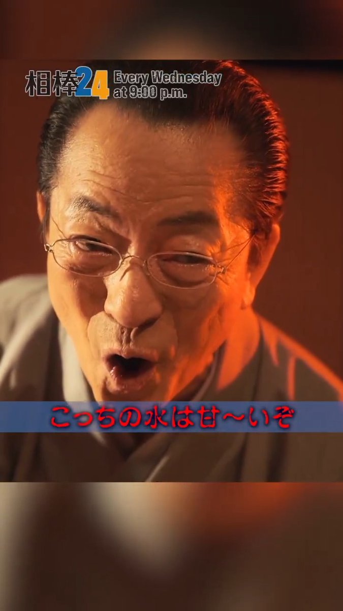 ◤#相棒 season24 第2話◢ #右京 が講談に挑戦  ̄ ̄ ̄ ̄V ̄ ̄ ̄ ̄ 物乞殺し乙彦出奔🪭 鋭い考察力を講談で披露 毎週水曜よる9時放送👓 🔍TVerで無料配信🔍 #相棒 #相棒24 #aibou