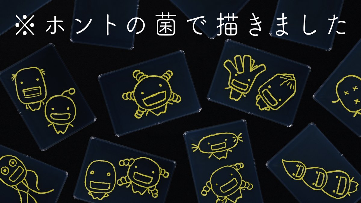 11年ぶりに帰ってきた『もやしもん+』を ホントの菌に告知してもらいました。