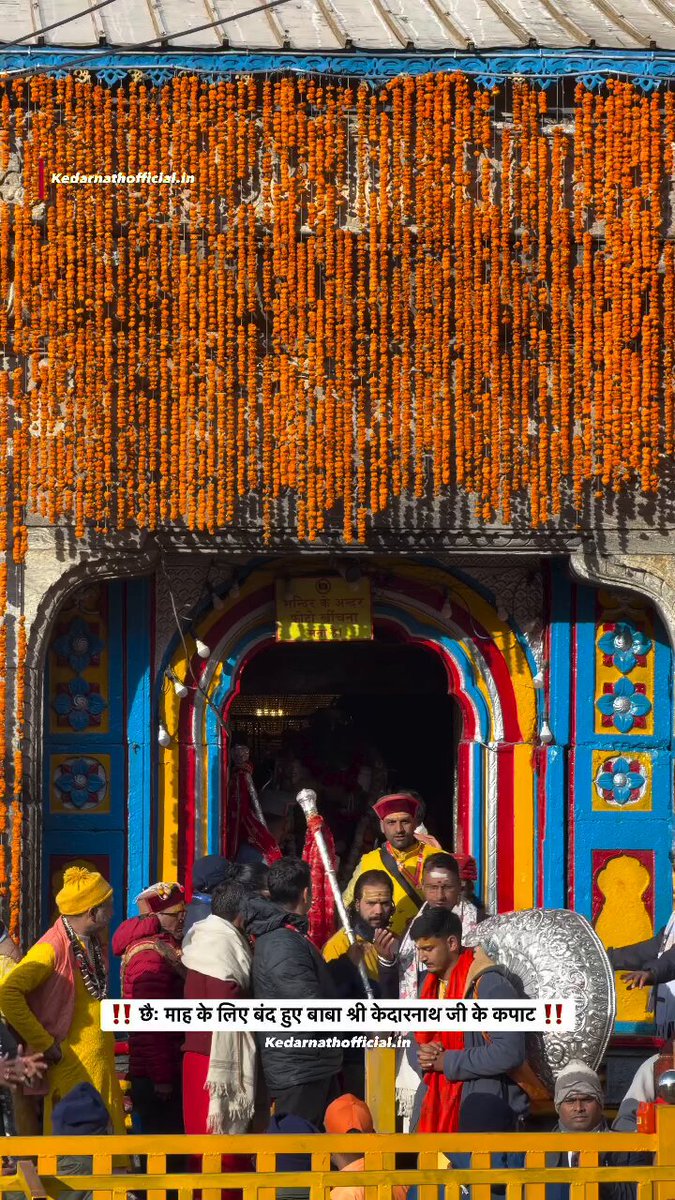 The doors of Baba Kedarnath temple closed for 6 months.