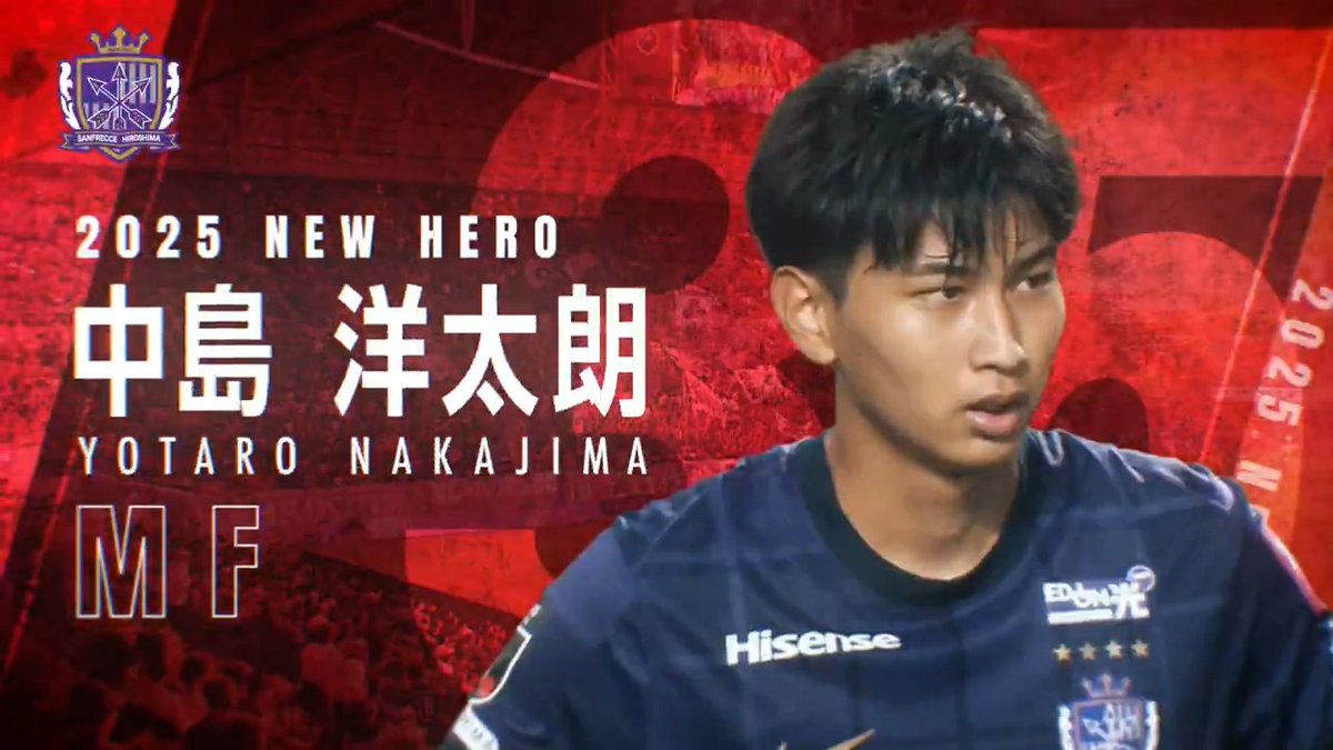 𝐍𝐄𝐖 𝐇𝐄𝐑𝐎 𝐀𝐖𝐀𝐑𝐃 𝟐𝟎𝟐𝟓 2025ＪリーグYBCルヴァンカップ ニューヒーロー賞 中島洋太朗（サンフレッチェ広島） 中島選手、おめでとうございます🎉✨ 詳細はこちら⏬️ サンフレッチェ広島【公式】 #ルヴァンカップ