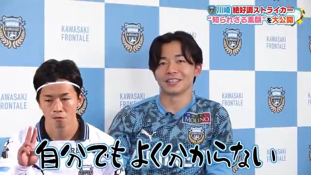 24日(金)25:15～ #ラブJリーグ ╭━━━━━━━━━━━━━╮ #川崎フロンターレ #伊藤達哉 🩵 知られざる素顔が明らかに⁉️ ╰━━━━━━ｖ━━━━━━╯ #お祭り男 #槙野智章 #ファンウェルメスケルケン際 #山口瑠伊 #りんたろー(#EXIT) #せいや(#霜降り明星) #三谷紬 川崎フロンターレ
