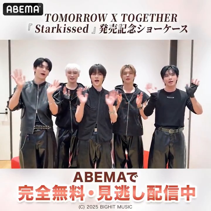 【ABEMA独占映像】 #TOMORROW_X_TOGETHER のみんなから アベマ独占でコメント動画が届いたよ💌 ・・━━━━━━━━━━━・・ TOMORROW X TOGETHER JP 3rd AL '#Starkissed' Showcase LIVE Streaming \\ 11月4日まで // アベマで完全無料・配信中📺 ・・━━━━━━━━━━━・・