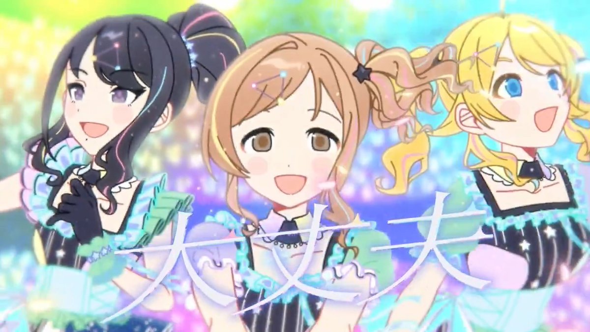 ▷▷▷ 2DMV公開 ◁◁◁ 『スマイルシンフォニア』 🎤 #イルミネーションスターズ プロデューサーさん、もうプレイしてくれましたか～？