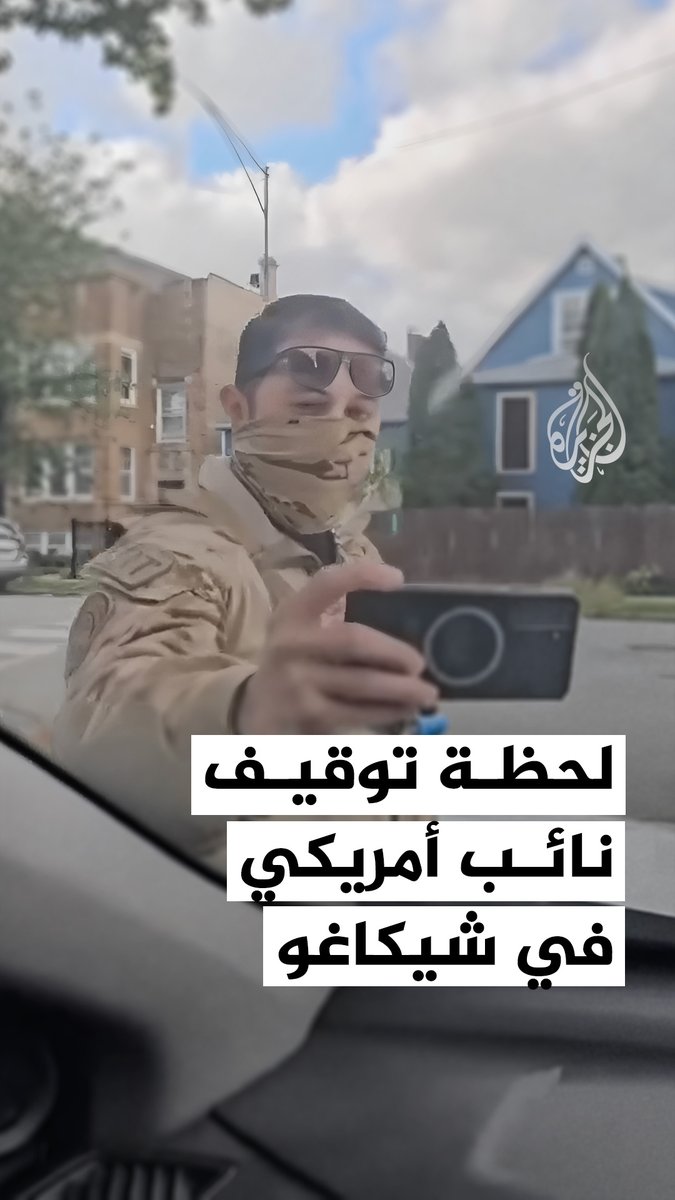 نائب أمريكي يوثق لحظة توقيفه على يد عناصر من وكالة الهجرة في شيكاغو