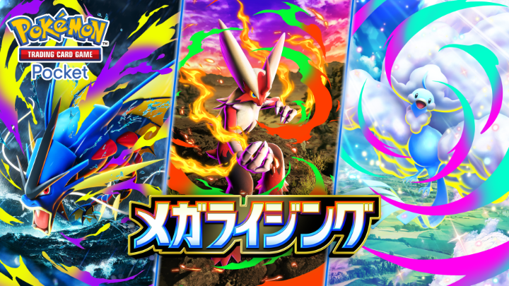 ◤ ̄ ̄ ̄ ̄ ̄ ̄ ̄ ̄ ̄ ̄ ̄ ̄ ̄ ̄ ̄ 拡張パック「メガライジング」 10月30日(木)登場 _______________◢ 最新映像を公開いたしました❗️ ぜひチェックしてください👀 #ポケポケ #メガライジング