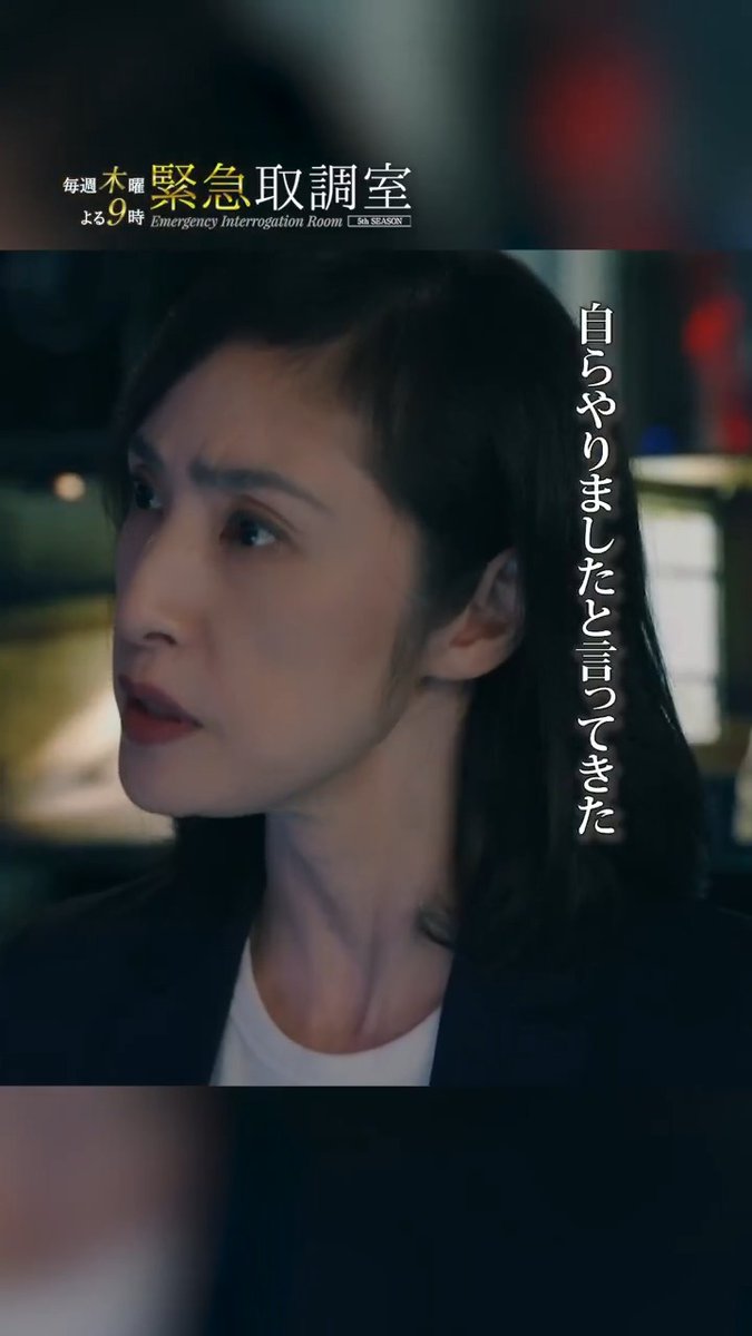 🚨◢◤#緊急取調室 ◢◤🚨 慎重な作戦会議で 真実を導き出す🪄 ✩˖°⌖.꙳✩˖°⌖.꙳✩˖°⌖.꙳✩˖°⌖.꙳✩ 📺 #木曜ドラマ緊急取調室よる9時放送 🎥#緊急取調室 THE FINAL #12月26日公開！ #キントリ #天海祐希 #田中哲司 #速水もこみち #鈴木浩介 #大倉孝二 #塚地武雅 #でんでん #小日向文世