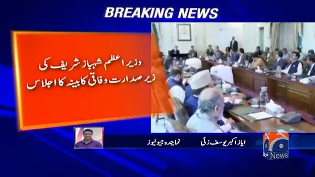 اور ناظرین کہانی مُک گئی منجی ٹھک گئی اور ایک شدت پسند فتنہ پر پابندی کا اعلان کردیا گیا اور مورخ پرامید ہے کہ اب ریاست پاکستان میں توہین مذہب کے نام جاری قتل و غارت بھی بند ہو گی ٹی ایل پی ٹی ٹی پی سے بڑا اور زہریلا فتنہ ہے جس کا سر کچلنا نہایت ضروری تھا