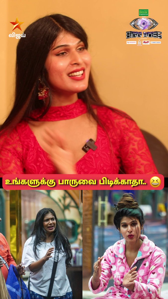 உங்களுக்கு பாருவை பிடிக்காதா..! 😆 Apsara CJ Exclusive Interview | Bigg Boss Tamil season 9 | Raju Bigg Boss Tamil Season 9 - தினமும் இரவு 9:30 மணிக்கு நம்ம விஜய் டிவில.. #BiggBossTamilSeason9 #OnnumePuriyala #BiggBossSeason9Tamil #BiggBoss9 #BiggBossSeason9 #VijaySethupathi #BiggBossTamil #BB9 #BiggBossSeason9 #VijayTV #VijayTelevision