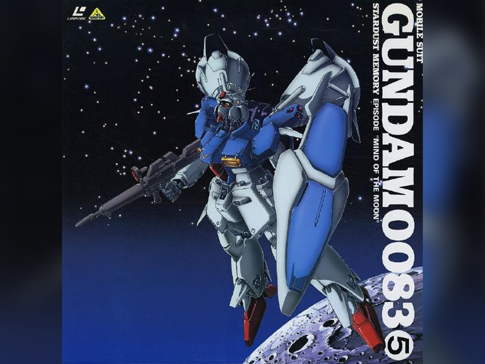 ð1991幎10æ24æ¥ ðŒOVAãæ©åæŠå£«ã¬ã³ãã 0083 STARDUST MEMORY 5ãçºå£² â¶ç¬¬6話ããã©ã³ã»ãã©ãŠã³ã®æŠå£«ã âšå
ãžãªã³ãã€ãããã»ã±ãªã£ãšã®éé
âš #仿¥ã¯äœã®æ¥ #æ©åæŠå£«ã¬ã³ãã 0083 #UC0083 #å®å®äžçŽæ¢èšª