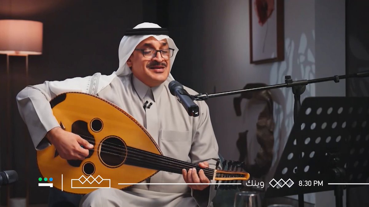 الإعلامي محمد الخميسي يستضيف الفنان القدير أسامة عبدالرحيم في حلقة جديدة من برنامج #وينك حوار شيّق مع أحد رموز الفن الجميل.. لا تفوتوه 🎶 🗓️ الاحد 🕙 8:30 مساء 📺 على قناة الثقافية