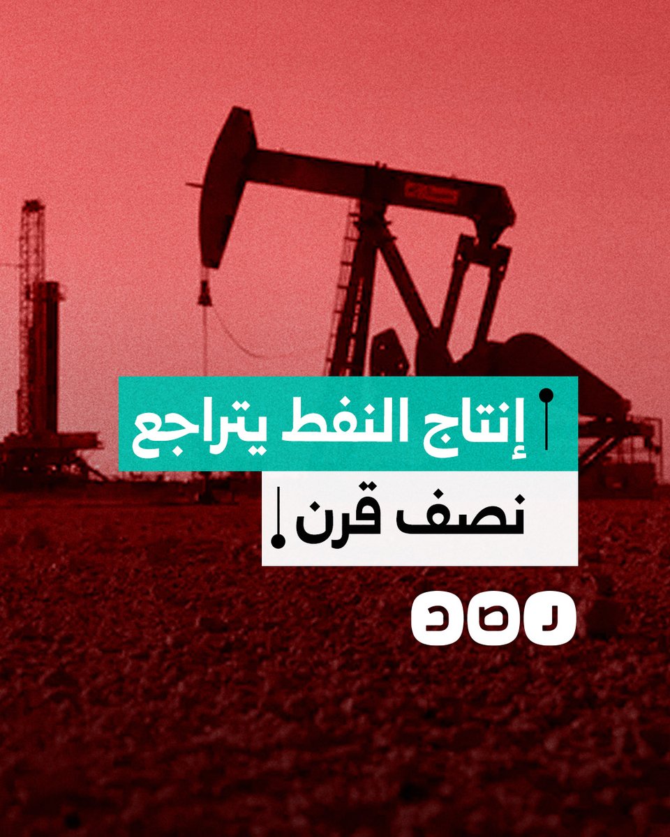 الأسوأ منذ 47 عاما.. لماذا تراجع إنتاج مصر من النفط بهذا الشكل؟