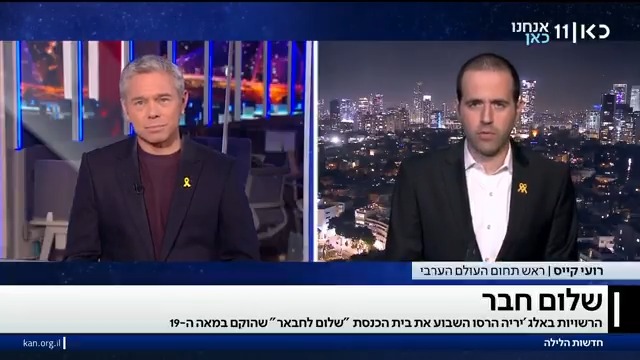 הרשויות באלג'יריה הרסו לאחרונה את שרידי בית הכנסת "שלום לבחאר" שהוקם במאה ה-19 באלג'יר, בטענה שהמבנה סיכן את העוברים והשבים. roi kais • روعي كايس • רועי קייס שוחח עם פעיל אופוזיציה אלג'יראי שטען: "ההיסטוריה של אלג'יריה נמחקת, הזיכרון היהודי הוא חלק מארצנו" #מעברלקו מתוך #חדשותהלילה עם Yair Weinreb