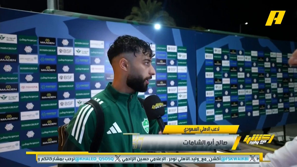 لماذا لا تستطيع المشاركة أكثر من 65 دقيقة؟ صالح أبو الشامات - لاعب الأهلي: أستطيع المشاركة 90 دقيقة وهذا قرار المدرب لكني أعمل مع مدرب خاص . فيصل زيد: موهبة مثله تحتاج كتلة عضلية أقوى والمدرب يجعله يشارك بالتدريج #النجمه_الاهلي مجاناً على شاهد برنامج #اكشن_مع_وليد يومياً الساعة 11:30مساءً بتوقيت السعودية على #MBCAction