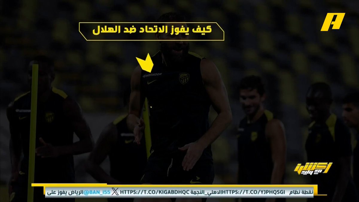 كيف يفوز الاتحاد على الهلال؟ عماد السالمي يضع النقاط على الحروف ويوضح التفاصيل 🧐 #الاتحاد_الهلال مجاناً على شاهد برنامج #اكشن_مع_وليد يومياً الساعة 11:30مساءً بتوقيت السعودية على #MBCAction