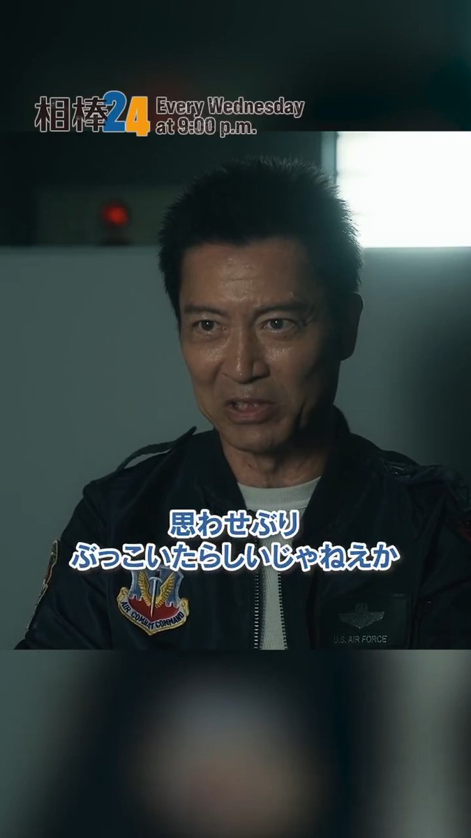 ◤#相棒 season24 第2話◢ 怖い刑事と優しい刑事  ̄ ̄ ̄ ̄ ̄V ̄ ̄ ̄ ̄ 杉下警部にタメ口なんて許さねえ💢 毎週水曜よる9時放送🐢 🔍TVerで無料配信🔍 #相棒 #相棒24 #aibou