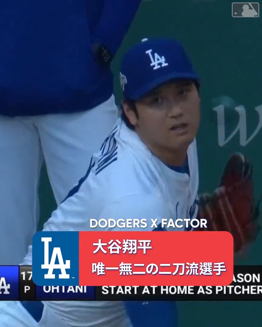 【 #ドジャース 】#大谷翔平 はもちろん #ワールドシリーズ のキーマンの1人🤩 NLCSでは伝説的な『6回無失点10奪三振+3本塁打』の二刀流ショーを見せ、世界中の野球ファンを驚愕させました。 連覇をかけた最終決戦ではどんな活躍を見せてくれるでしょうか??⚾💙 #ポストシーズン2025 #日本人選手情報