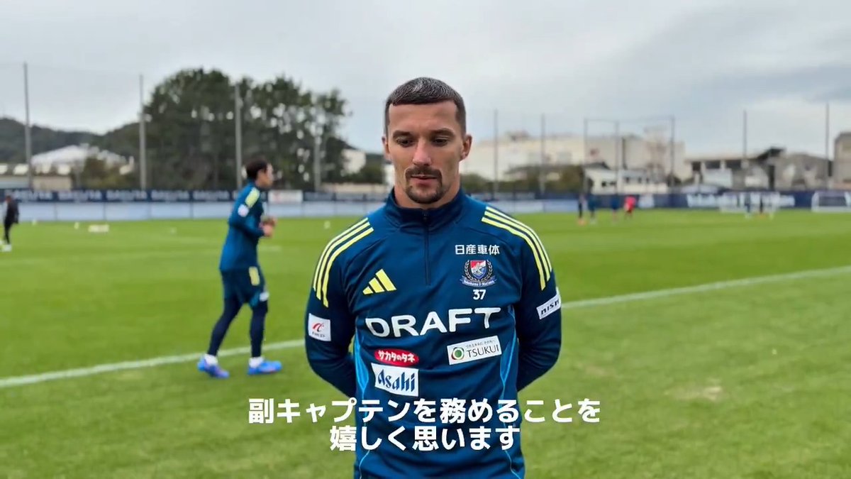 ——————————————— #ジョルディクルークス 選手 副キャプテン就任🔴⚪️🔵 ——————————————— クルークス選手に現在の心境、示していきたい姿勢、残り4試合となったリーグ戦への意気込みを聞いてみました🎤 #fmarinos
