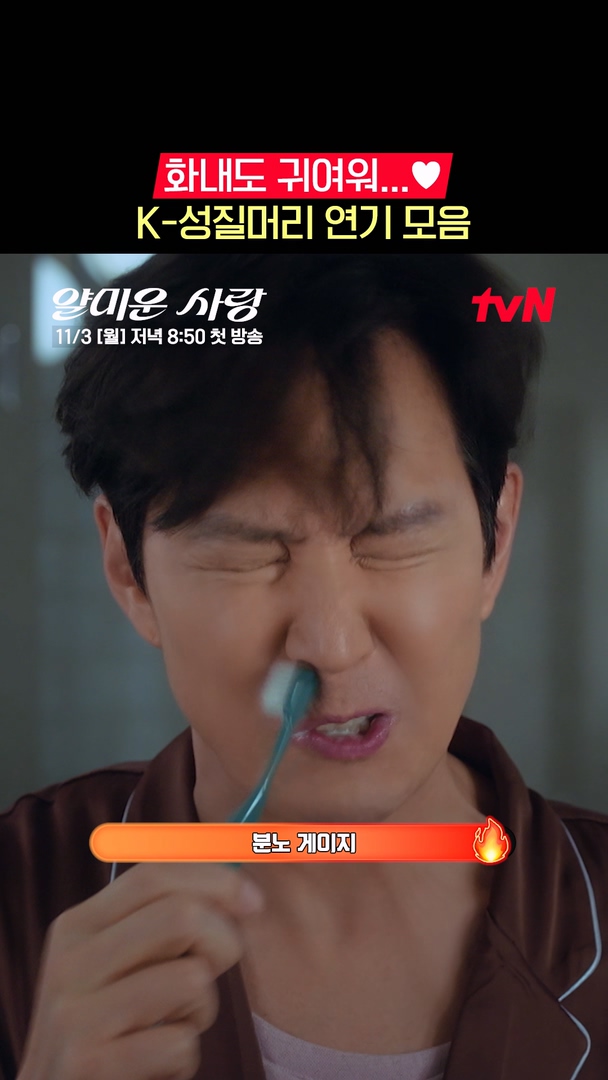 왜 자꾸 귀가 아픈 걸까👂 네 사람의 성질머리가 멈추지 않는 탓일까? 디스전쟁 코미디 드라마 <얄미운 사랑> 11/3 [월] 저녁 8:50 첫 방송 | tvN #tvN #얄미운사랑 #NiceToNotMeetYou #이정재 #임지연 #김지훈 #서지혜 #같이달려tvN #스트리밍은TVING