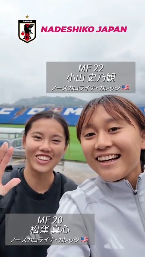 \\ イタリア戦まであと1️⃣日!!🇯🇵⚔️🇮🇹 // 🔹なでしこジャパン🔹 #松窪真心 #小山史乃観 から意気込みメッセージをお届け💬❤️🔥 夜遅い時間での試合となりますが、熱い応援よろしくお願いします📣 #BEYOURBESTSELF #最高の自分であれ #なでしこジャパン #jfa #daihyo #nadeshiko #サッカー日本代表