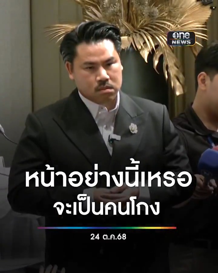 แฟนคลับบุกให้กำลังใจ หลัง #กันจอมพลัง แถลงข่าวปมจัดตั้งมูลนิธิ ถามหน้าแบบนี้เหรอจะเป็นคนโกง? #สำนักข่าววันนิวส์