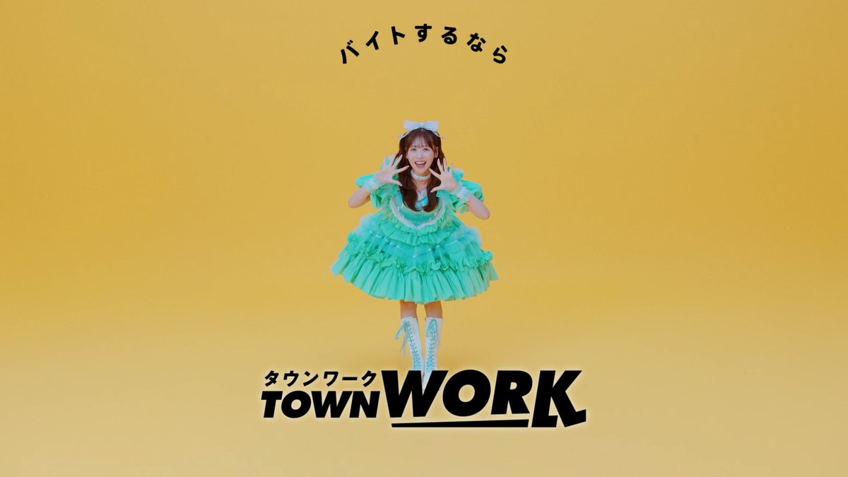 \WEB限定公開!/ FRUITS ZIPPER 櫻井優衣さんが「#タウンワークのうた」でアドリブダンス💚 笑顔あふれるダンスにご注目ください✨ #FRUITSZIPPER #ふるっぱー #タウンワーク 櫻井優衣(FRUITS ZIPPER) FRUITS ZIPPER【Official】