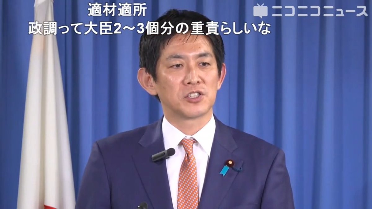 【自民党初の政調会長会見 毎週定例化へ】小林鷹之政調会長「新しい体制では"政策"なんだ、政策を国民の皆さんにできる限りスピーディに届けるのが高市体制の肝」 「オープン、スピード、発信力が基本方針。党内の連携も密に」 「部会長人事も当選回数や年齢に固執せず、実績・意欲・能力を重視した」