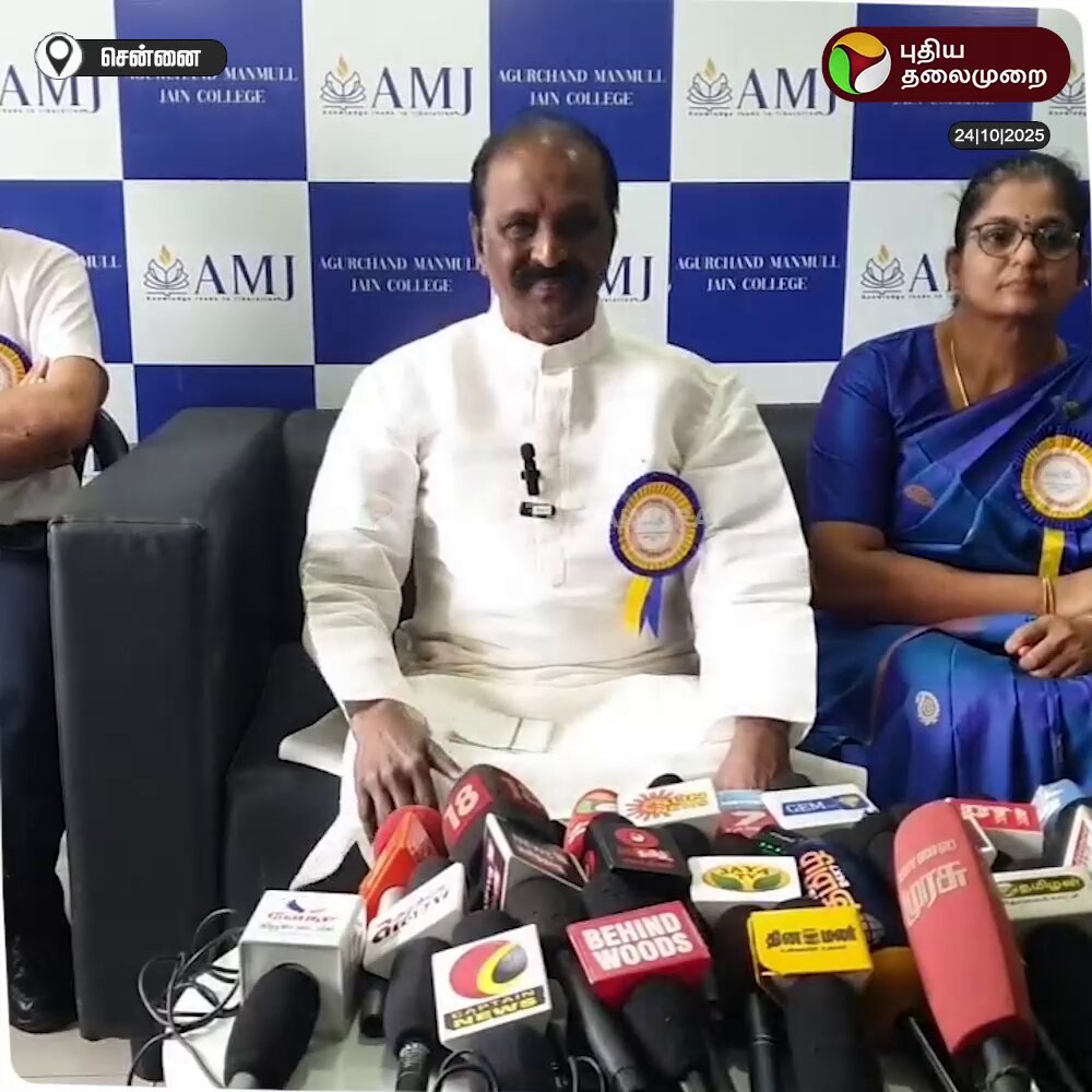 "எனக்கு எதற்கு இலவசம்? கை, கால் நன்றாக இருப்பவனுக்கு எதற்காக இலவசம் ? உழைக்கத் தெரிந்தவனுக்கு எதற்காக இலவசம் என்ற கேள்வி தமிழர்களின் கேள்வியாக மாறும்போது அரசியல் புதிய வடிவெடுக்கும்": கவிஞர் வைரமுத்து #Chennai | #Vairamuthu