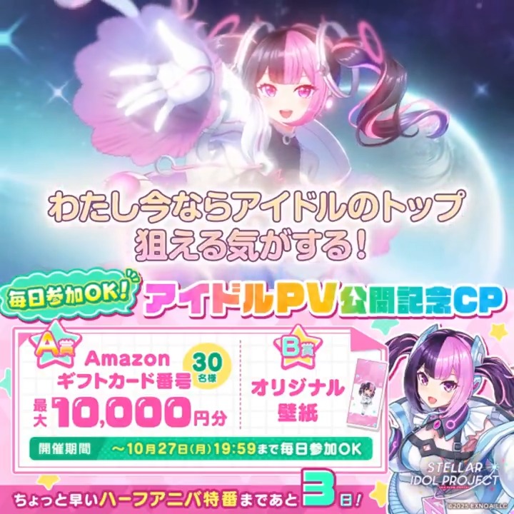 ◥◣アイドルPV公開🎤◢◤ 🎀瑠奈ここあ【るな ここあ】 CV:#歩サラ 「わたし今ならアイドルのトップ狙える気がする!」 ✦・┈┈┈┈┈・✦ フォロー&RPで必ず当たる🎁 ☑参加方法 ①STELLAR IDOL PROJECT(ステラP)公式【好評配信中🌟】フォロー ②本投稿RP ③結果確認👇 #ステラP