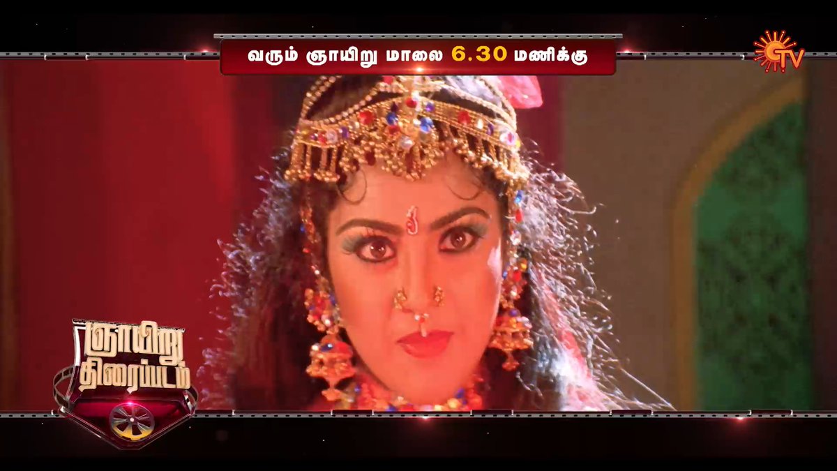 The Boss of Hearts! 😍 MUTHU | SUNDAY | 6:30 PM #SunTV #Muthu #MuthuOnSunTV #SuperstarRajinikanth #Meena