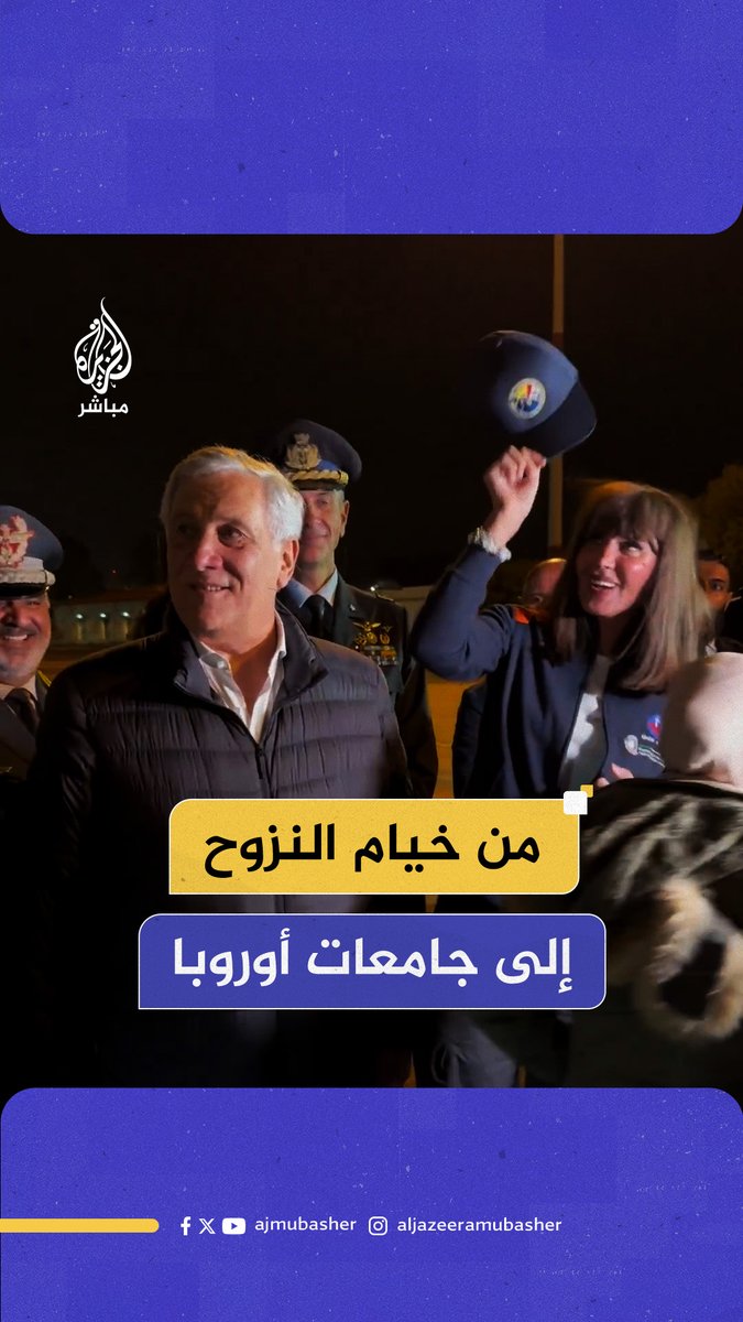 يستقبلهم وزير الخارجية.. وصول عدد من طلاب #غزة للدراسة في الجامعات الإيطالية #الجزيرة_مباشر