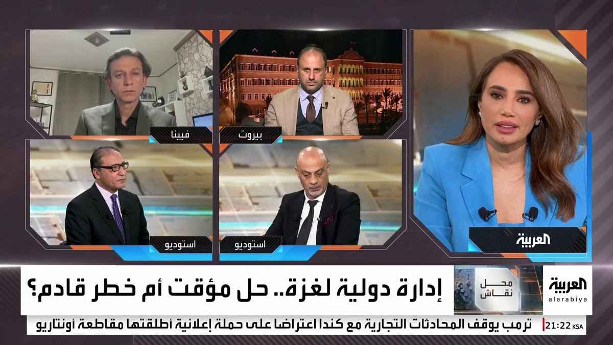 الباحث السياسي ثائر الناشف: "خطة ترمب لإنهاء حرب #غزة خطة إطارية من 20 بندا ولن يحدث تغييرا جذريا بين ليلة وضحاها.. الوضع في القطاع صعب للغاية ويحتاج إلى إجراءات أمنية وصحية وإنسانية.. والإعمار قادم لكن التمويل عادة يذهب إلى قيادات #حماس ورأينا كيف أصبحوا من أثرى الأثرياء في الشرق الأوسط" #محل_نقاش #قناة_العربية